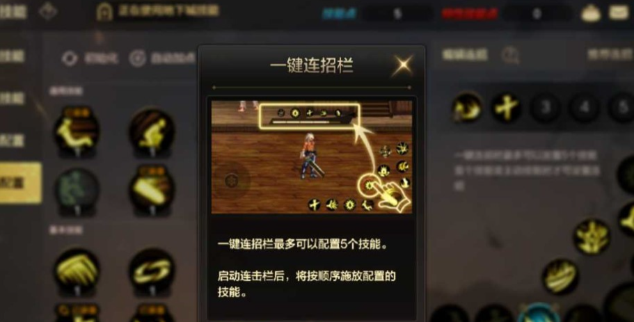 dnf手游韓服一鍵連招怎么設(shè)置？韓服一鍵連招設(shè)置方法
