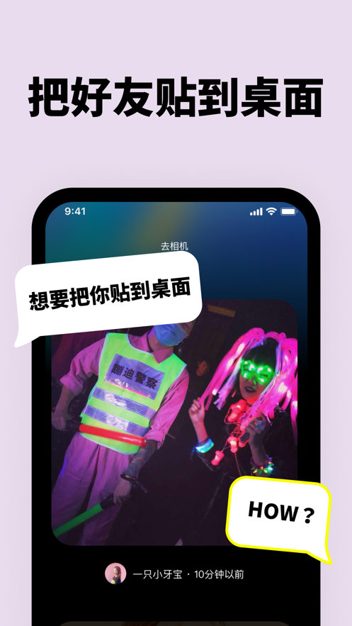 貼貼TieTie軟件下載安卓最新版截圖4