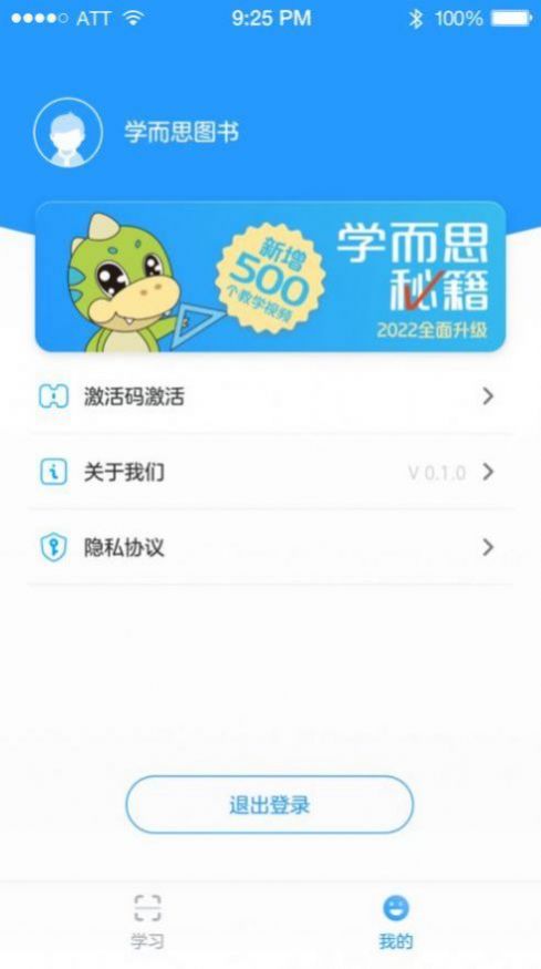 49图书馆库app首页版截图2: