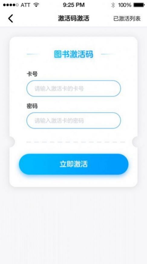 49图书馆库app首页版截图4: