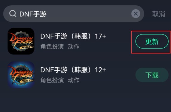 dnf手游韓服游戲已更新是怎么回事？游戲已更新錯誤提示解決方法