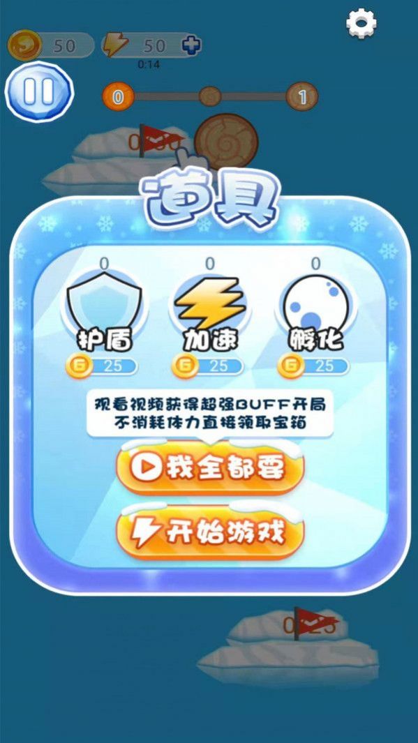 南極救援生死連線游戲安卓版截圖3