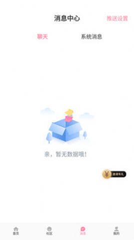 初見桃花約會交友APP最新版截圖2