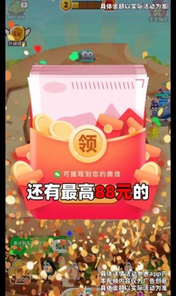 赏金怪兽游戏红包版app截图2: