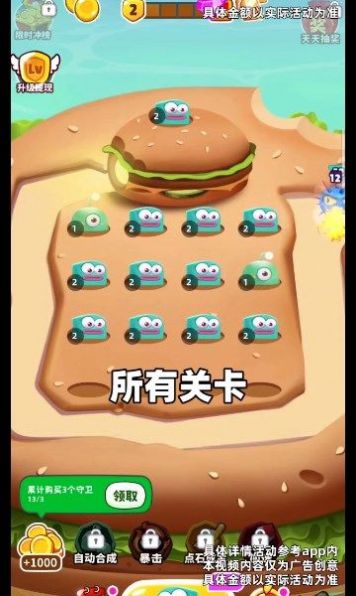 赏金怪兽游戏红包版app截图1: