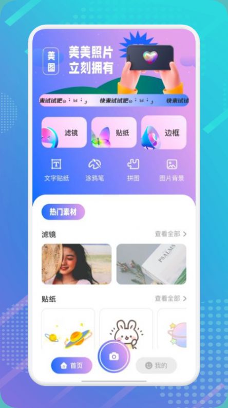 我的相機下載安裝到手機app截圖1