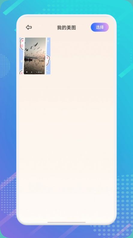我的相機下載安裝到手機app截圖2