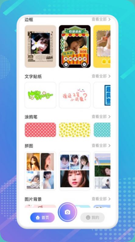 我的相機下載安裝到手機app截圖3