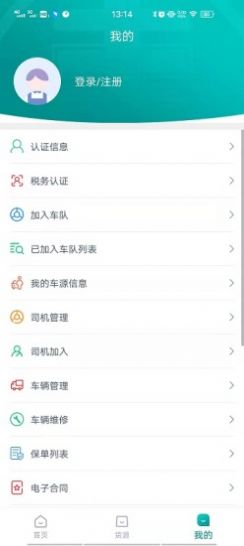 奉天承運司機端app最新版下載截圖2