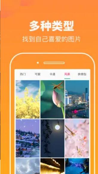 悅看圖庫(kù)app版截圖2