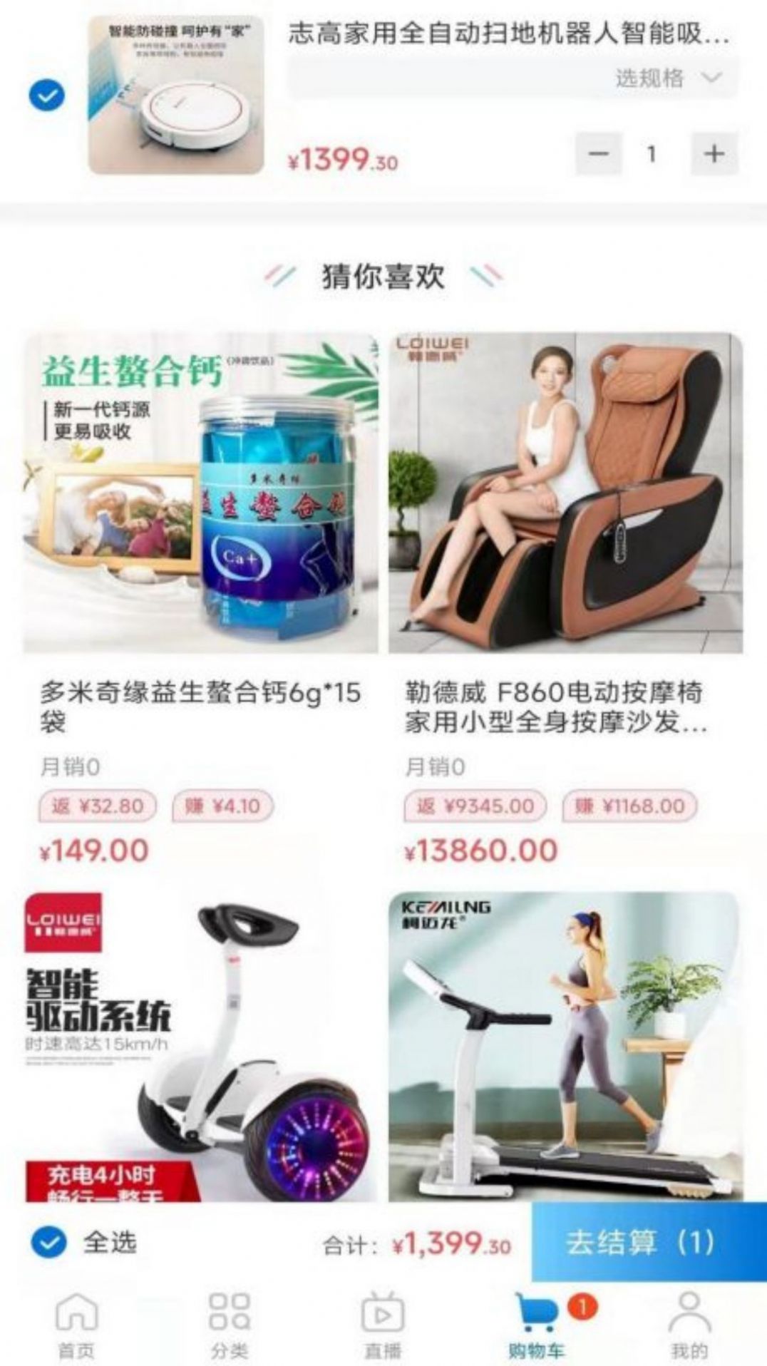 中仁健康推廣app版截圖1