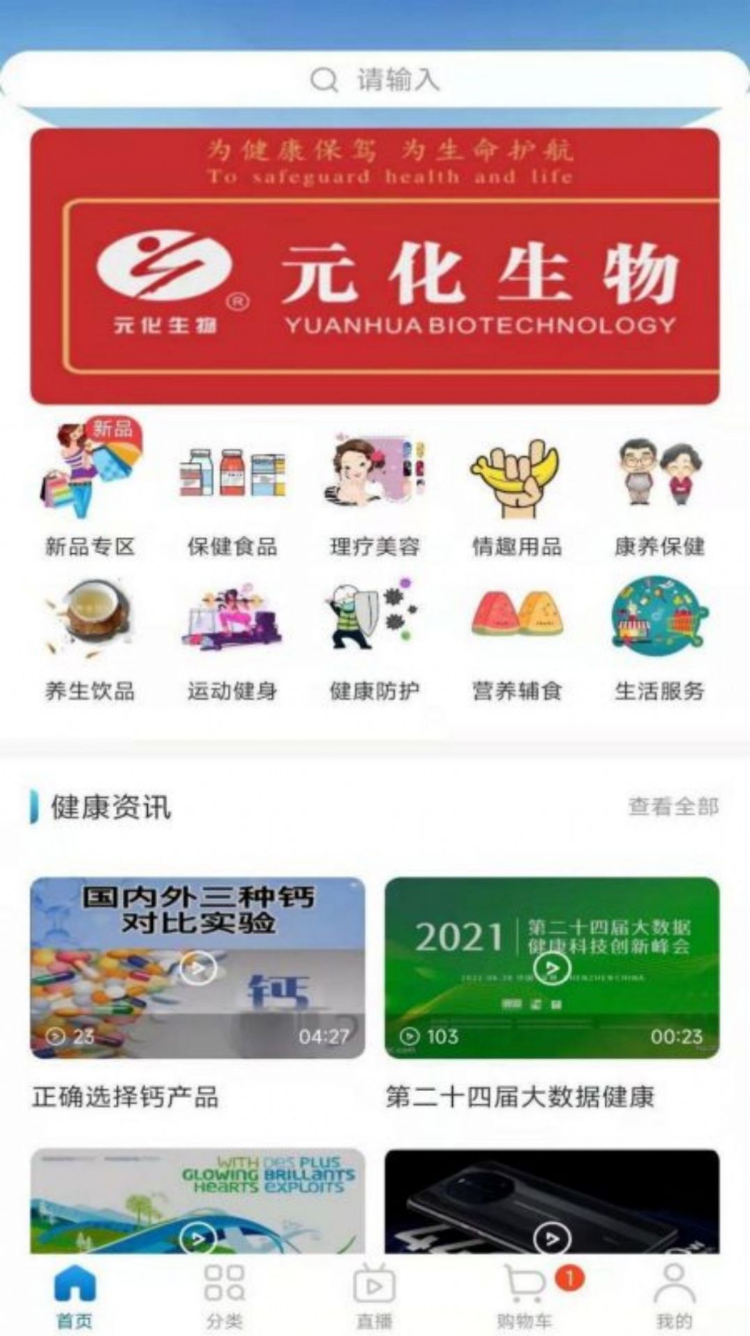 中仁健康推廣app版截圖2