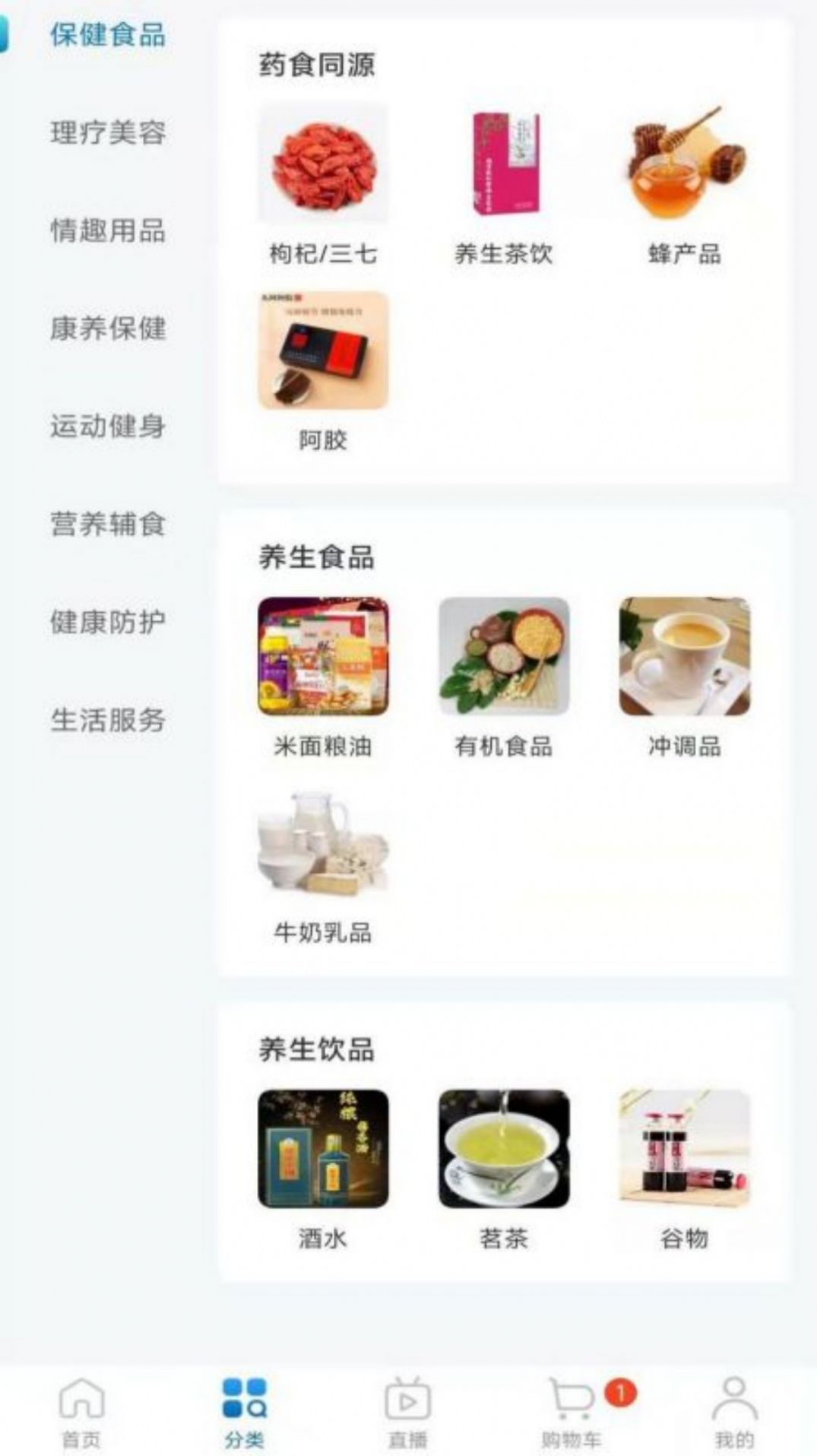 中仁健康推廣app版截圖4
