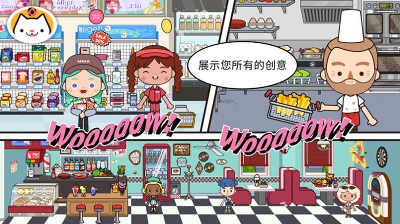 米加小鎮(zhèn)更新披薩店下載免費(fèi)最新版2022截圖4