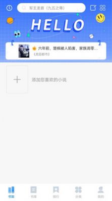 趣微TXT全本免費(fèi)小說app最新版截圖2