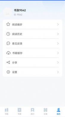趣微TXT全本免費(fèi)小說app最新版截圖3