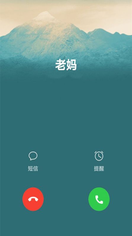 模擬電話幫手app下載截圖2