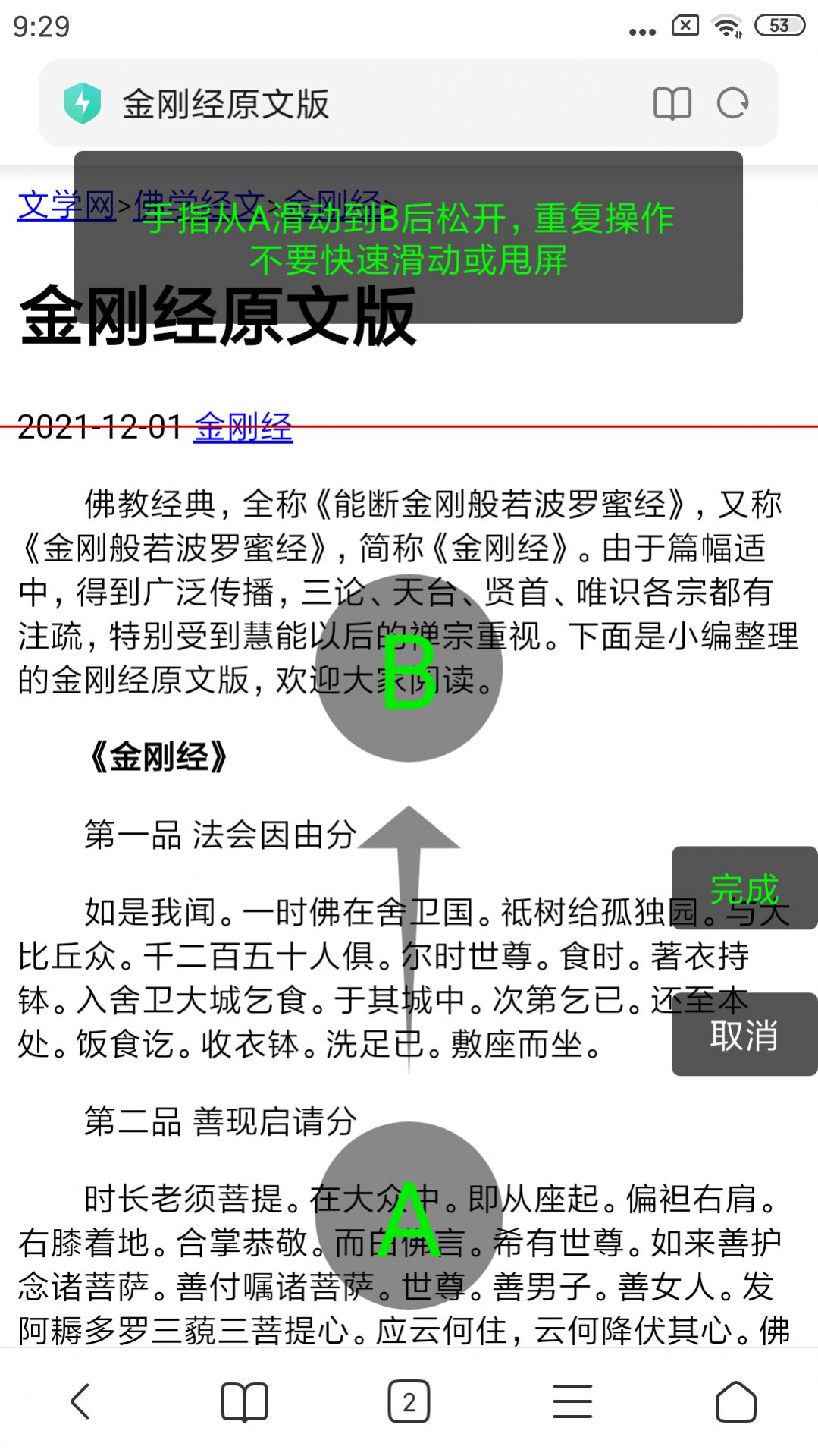長截屏截圖app手機(jī)版截圖4