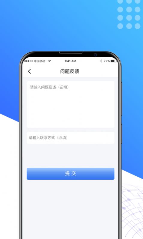 星空放大鏡APP手機(jī)版截圖2