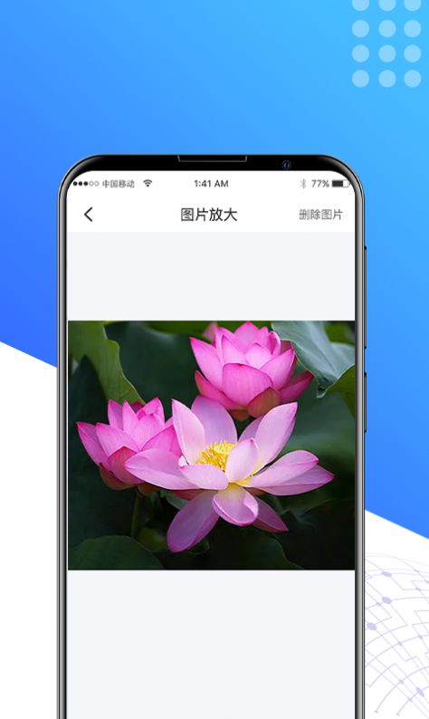 星空放大鏡APP手機(jī)版截圖3