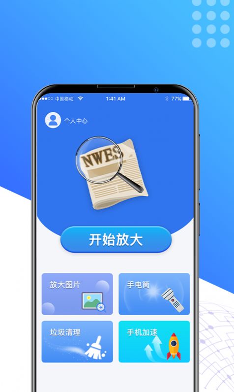 星空放大鏡APP手機(jī)版截圖4