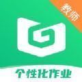 個性化作業(yè)平臺app教師端