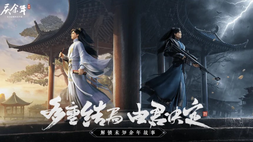 慶余年手游什么時候上線？3月25日開服時間介紹