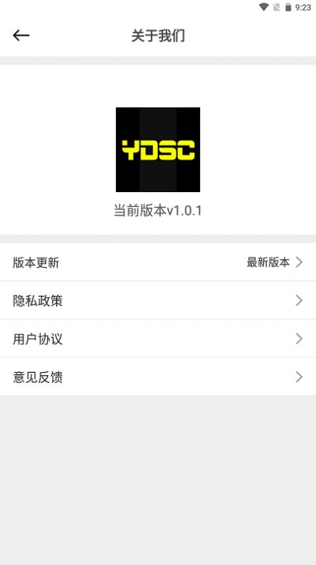 YDS游戲攻略APP安卓版截圖2