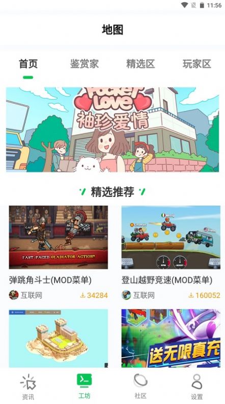YDS游戲攻略APP安卓版截圖3