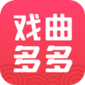 戲曲多多免費(fèi)下載安裝最新版2022