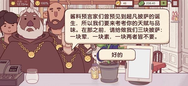 美味的披薩醬料預(yù)言家超凡披薩攻略：可口的披薩醬料預(yù)言家超凡披薩配方分享