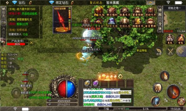 火龍滿攻速手游最新版截圖2