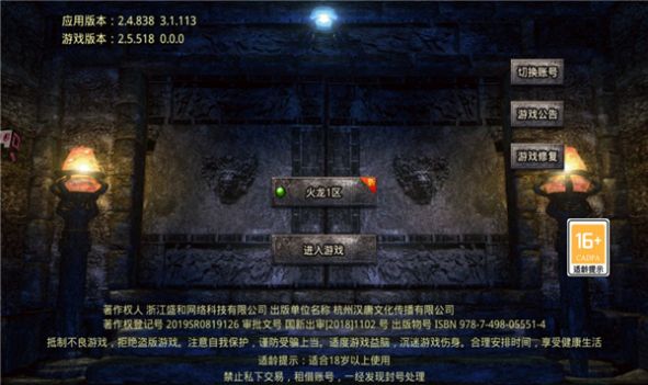 火龍滿攻速手游最新版截圖3