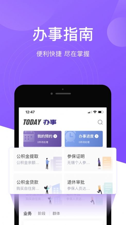 靈錫一卡通app安卓下載安裝截圖1