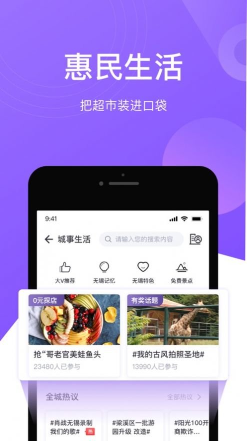 靈錫一卡通app安卓下載安裝截圖2