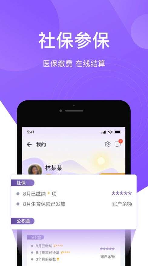 靈錫一卡通app安卓下載安裝截圖3