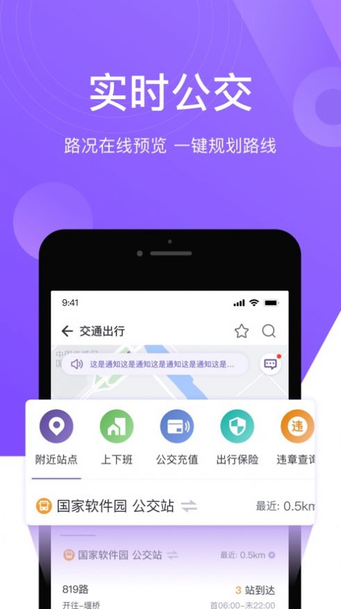 靈錫一卡通app安卓下載安裝截圖4