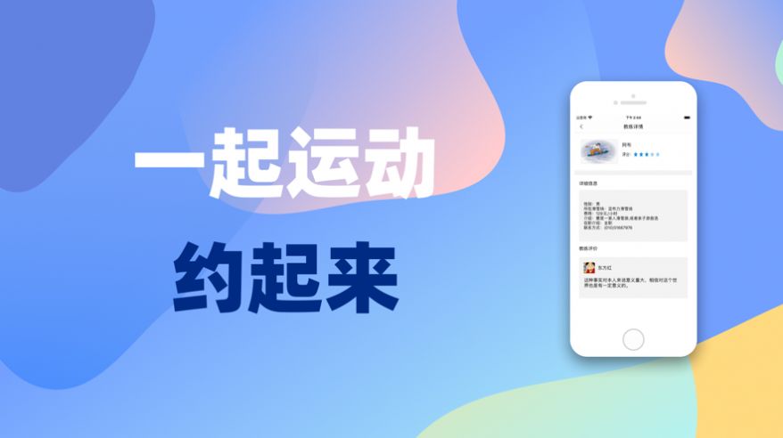 海角社區(qū)俱樂部預(yù)約app手機(jī)版截圖4