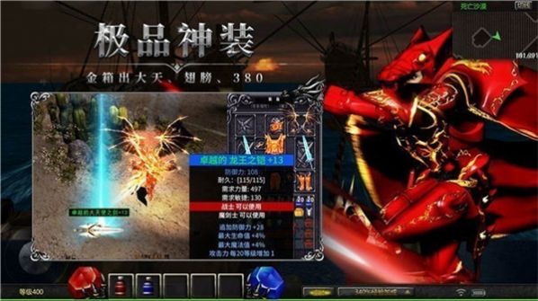 天使之戰(zhàn)奇跡MU手游版截圖3