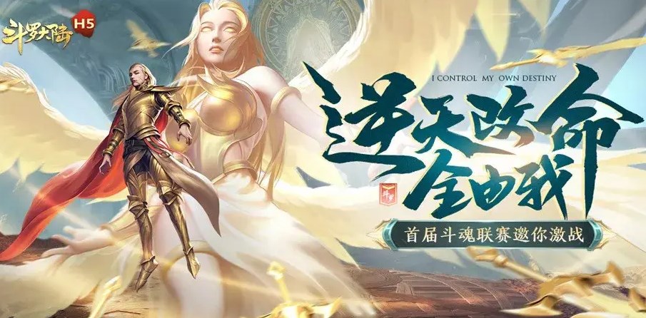 斗羅大陸h5邪虎再現(xiàn)活動(dòng)攻略：邪虎再現(xiàn)活動(dòng)玩法圖文詳解