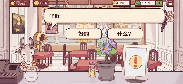美味的披薩山羊吃什么？可口的披薩美味的披薩羊咩咩攻略