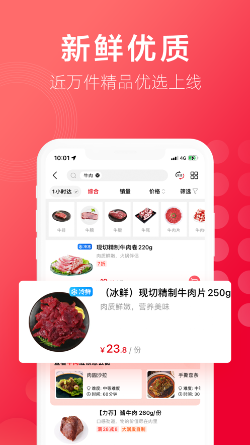 大潤(rùn)發(fā)優(yōu)鮮網(wǎng)上商城app購(gòu)物卡截圖3