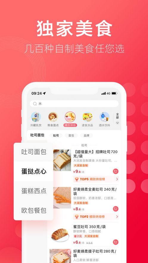大潤(rùn)發(fā)優(yōu)鮮網(wǎng)上商城app購(gòu)物卡截圖4