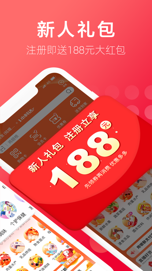 大潤(rùn)發(fā)優(yōu)鮮網(wǎng)上商城app購(gòu)物卡截圖1