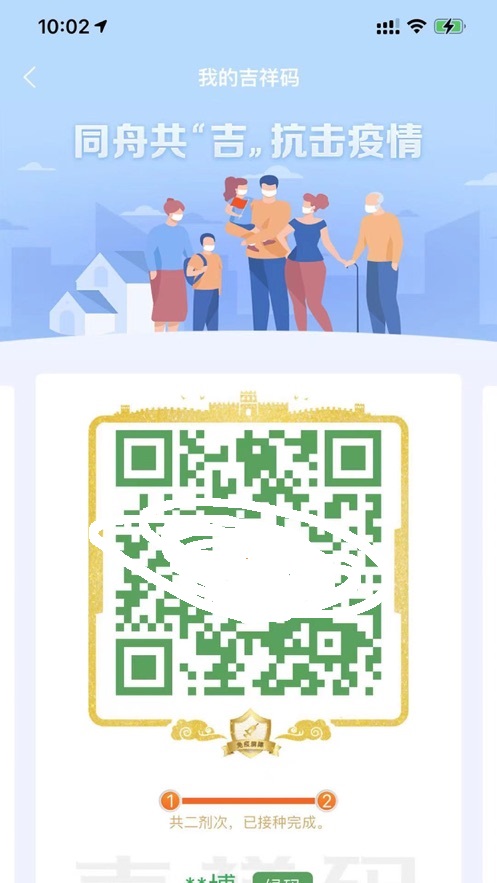 吉事辦app下載安裝最新版截圖2