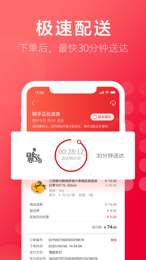 大潤(rùn)發(fā)優(yōu)鮮網(wǎng)上商城app購(gòu)物卡截圖2
