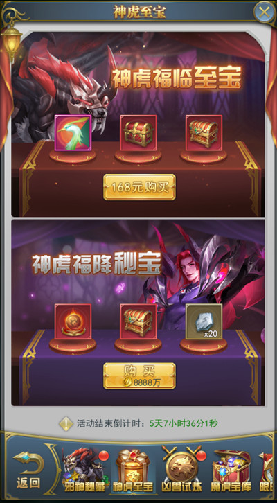 斗羅大陸h5邪虎再現(xiàn)活動(dòng)大全 2022邪神秘藏活動(dòng)詳情介紹[多圖]圖片3