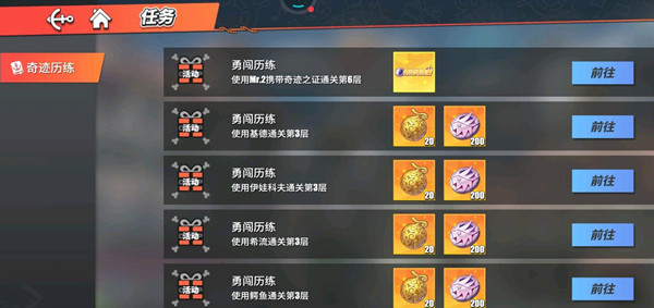 航海王熱血航線奇跡之證是什么？奇跡歷練奇跡之證任務(wù)攻略[多圖]圖片2