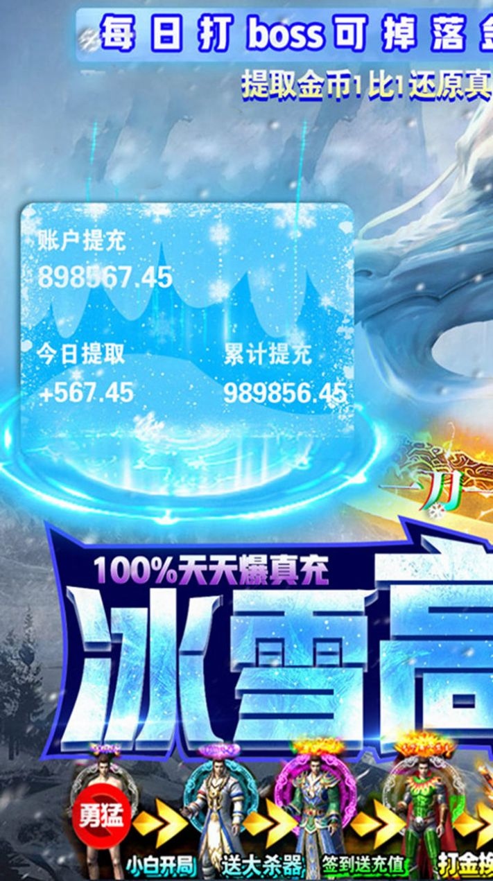 勇者之翼online冰雪散人打金最新版截圖1