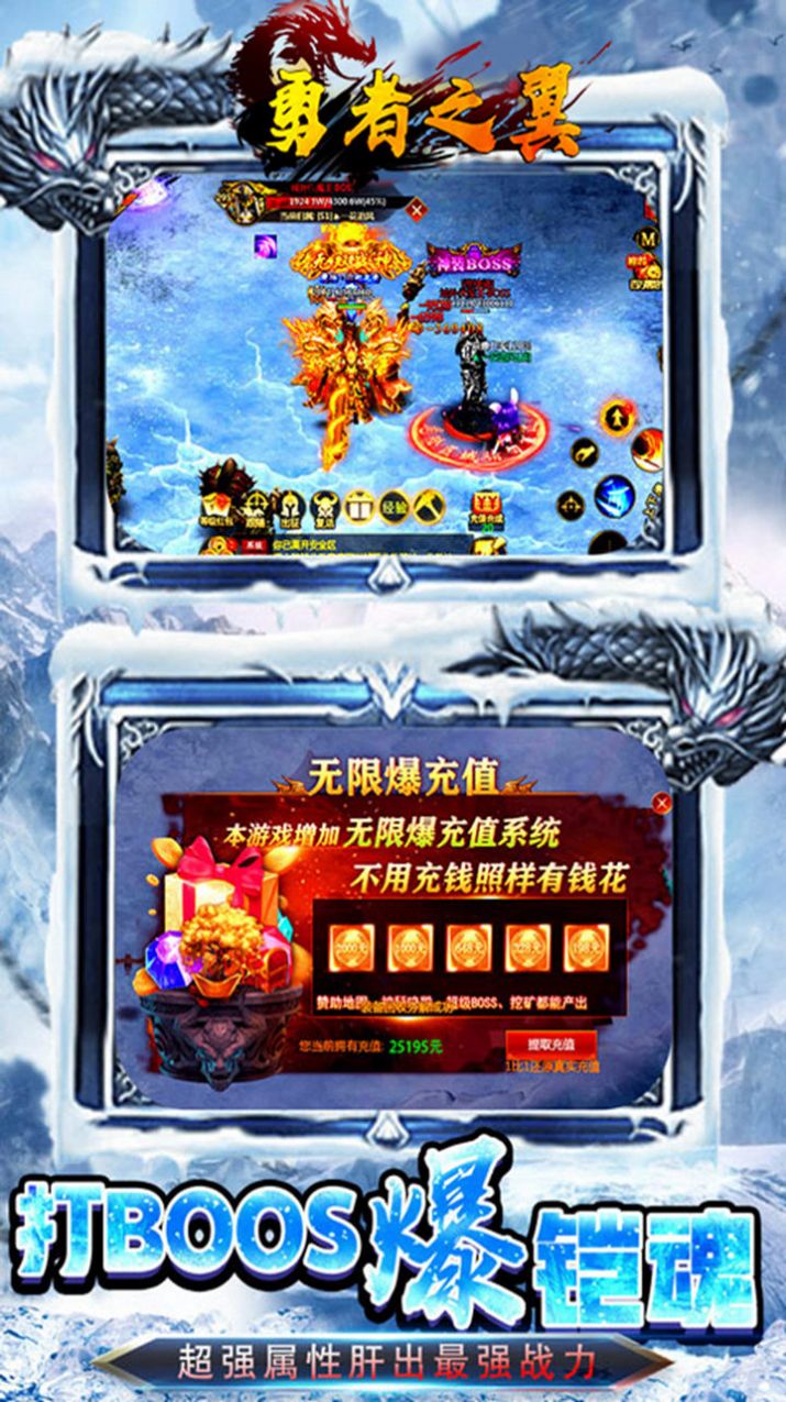 勇者之翼online冰雪散人打金最新版截圖2